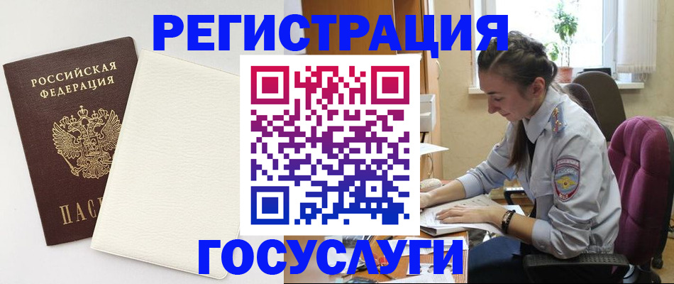 прописка для школы в Кандалакше