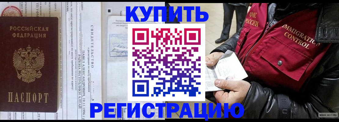 временная регистрация 2025 в Кандалакше