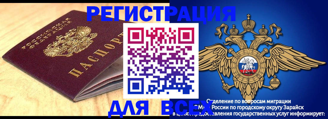 прописка ребенка в Кандалакше